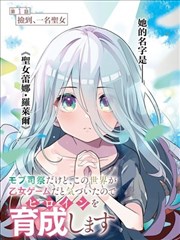 墨线江湖 漫画改编条目封面